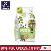 在飛比找PChome24h購物優惠-【荷蘭偉特】PUUR純天然幼兔飼料600G