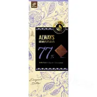 在飛比找蝦皮購物優惠-ALWAYS 歐維氏 77% 醇黑巧克力77g 22T[ma