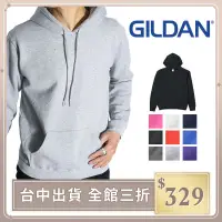 在飛比找蝦皮購物優惠-【GILDAN】GILDAN 88500 長袖連帽T 男生連