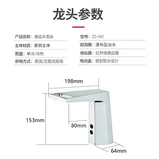 免運 感應水龍頭 智能感應水龍頭家用單冷水自動紅外線感應式冷熱商用節水器新