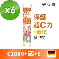 在飛比找誠品線上優惠-【德國 好立善】維生素C1000+硒+E發泡錠 20錠x6(