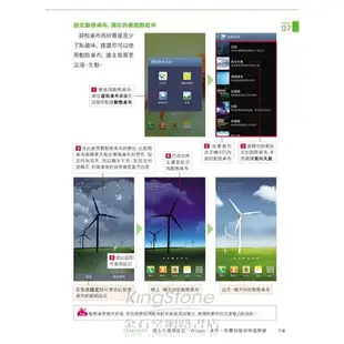 Samsung GALAXY Note II 使用手冊