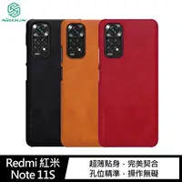 在飛比找樂天市場購物網優惠-Redmi 紅米 Note 11S 秦系列皮套 NILLKI