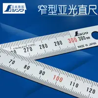 在飛比找樂天市場購物網優惠-日本進口親和shinwa窄型不銹鋼直尺薄型鋼板尺高精度30/
