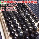 5A級天然彩虹眼黑曜石切面刻面散珠半成品DIY手工飾品長鏈