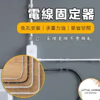 在飛比找樂天市場購物網優惠-[台灣出貨] 電線固定器 固定夾 集線器 電線收納固定 整線