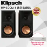 【KLIPSCH】兩聲道音響 RP-600M II書架型喇叭-黑檀+FIESTA擴大機-100W(喇叭)