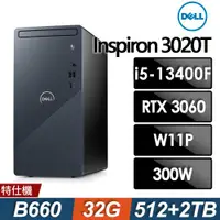 在飛比找ETMall東森購物網優惠-Dell Inspiron 3020T 10核心桌上型電腦(