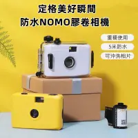 在飛比找蝦皮購物優惠-ins傻瓜相機 膠片相機   lomo 相機 復古相機 防水