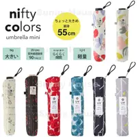 在飛比找蝦皮購物優惠-賣場現貨 nifty colors 超輕量晴雨傘 UV防曬 