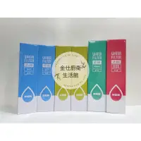 在飛比找蝦皮購物優惠-✔️正公司貨 💧賀眾牌 UN-1322AG-1-R 專用一年