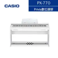 在飛比找Yahoo奇摩購物中心優惠-CASIO PX-770/88鍵數位鋼琴/白色/高階款電子琴