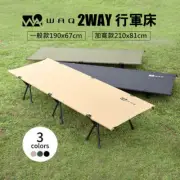 WAQ 2 Way Camp Bed Camping Cot for Adults Heavy-Duty Comfortable Travel with Bag