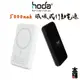 hoda 磁吸 iPhone 15 Pro Max 14 13 12 行動電源 5000mah 磁吸式行動電源