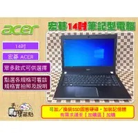 在飛比找蝦皮購物優惠-【手機寶藏點】14吋二手筆電 宏碁 ACER筆記型電腦 各式