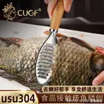 刮魚鱗神器去魚鱗工具刮鱗器殺魚專用 304不銹鋼家用打鱗器魚鱗刨