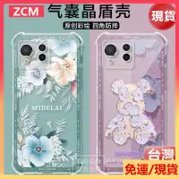 在飛比找蝦皮購物優惠-高級感花貓咪手機殼 華碩 ASUS zenfone 11ul