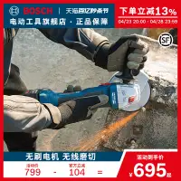 在飛比找淘寶網優惠-博世鋰電充電式手提角磨機無刷切割磨光拋光機電動工具GWS18