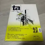 TA台灣建築雜誌 VOL.241