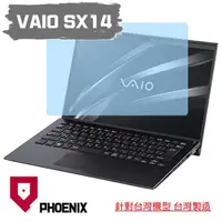 在飛比找蝦皮購物優惠-『PHOENIX 』VAIO SX14 系列 專用 高流速 