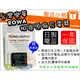 【聯合小熊】台灣樂華 ROWA FOR Panasonic CGA-S005E DMW-BCC12 S005 電池 FX3/DMC-FX8/DMC-FX9/DMC-FX01/DMC-FX07