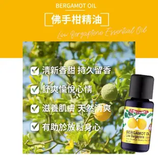 【Ausgarden 澳維花園】佛手柑精油 16ml(精油界的快樂代表 煥發正能量)