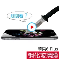 在飛比找樂天市場購物網優惠-蘋果6s鋼化膜iPhone6Plus手機貼膜全屏覆蓋全包6s