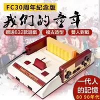 在飛比找樂天市場購物網優惠-【可開發票】經典懷舊紅白機內置500遊戲卡 贈送132合一遊