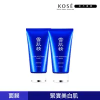 在飛比找PChome24h購物優惠-KOSE高絲 雪肌精 淨白黑面膜 80g 二入組