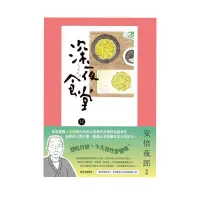 在飛比找蝦皮商城優惠-深夜食堂 12/安倍夜郎 eslite誠品