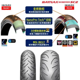 【BRIDGESTONE 普利司通】SC2 紅/黃牌速克達專用 運動跑旅胎-15吋輻射胎(160-60-R15 67H SC2 前胎 日本製)