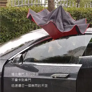 【LEBON】素色C型反向雨傘(雙層傘布 防風 抗UV)