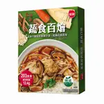 聯夏 免煮菜 純素調理包 蔬食百燴 200G/盒