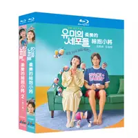 在飛比找蝦皮購物優惠-BD藍光韓國電視劇《柔美的細胞小將/柔美的細胞君》 第1-2