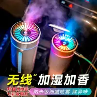 在飛比找蝦皮購物優惠-【精選產品】抖音衕款車載加濕器霧化空氣凈化器香薰不插電噴霧機