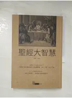 聖經大智慧_林郁/主編【T9／宗教_AI4】書寶二手書