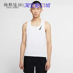 ❤奢品匯正品&專櫃直出❤NIKE AEROSWIFT耐吉新款男子大迫杰馬拉松跑步背心CJ7836-342-100