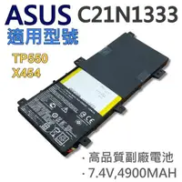 在飛比找蝦皮購物優惠-ASUS 2芯 C21N1333 日系電芯 電池 TP550