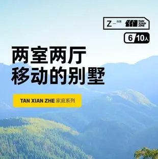 【台灣公司保固】探險者充氣大帳篷兩室兩廳天幕二合一折疊便攜免搭建戶外露營野外