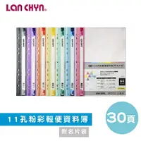 在飛比找樂天市場購物網優惠-【史代新文具】連勤LAN CHYN LC-383A 11孔 