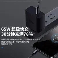 在飛比找蝦皮購物優惠-【優選科技】華碩 原廠 ROG Phone 65W快速充電組