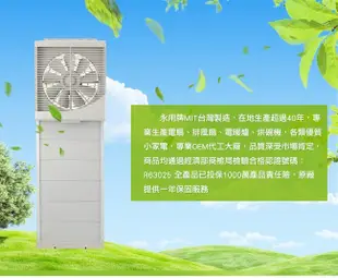 【永用】10吋室內窗型靜音吸排風扇/排風扇/通風扇 FC-1012 台灣製造窗型電風扇 (7.2折)