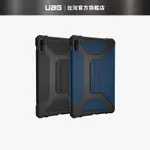 現貨免運【UAG】GALAXY TAB S8+ (12.4吋) 都會款耐衝擊保護殼 (美國軍規 防摔殼 平板殼 保護套)