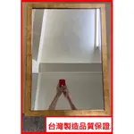 1+1衛材 L 5%蝦幣回饋 L 台灣製造 L 最低價浴室鏡子浴室鏡子 質感發泡框鏡 廁所鏡子 浴鏡 浴室鏡子