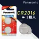 Panasonic 國際牌 CR2016 鈕扣型電池 3V專用鋰電池(2顆一卡)