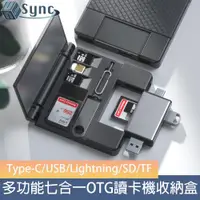 在飛比找ETMall東森購物網優惠-UniSync Type-C/USB/Lightning/S