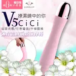 [漫朵拉]-CICI V5 10段變頻震動 磁吸充電震動矽膠按摩棒 MM-8830098