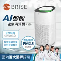 在飛比找PChome24h購物優惠-BRISE 智能空氣清淨機 C260