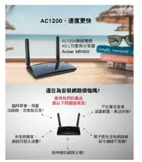 在飛比找Yahoo!奇摩拍賣優惠-【丹尼小舖】TP-Link 4G無線網路分享器 Archer