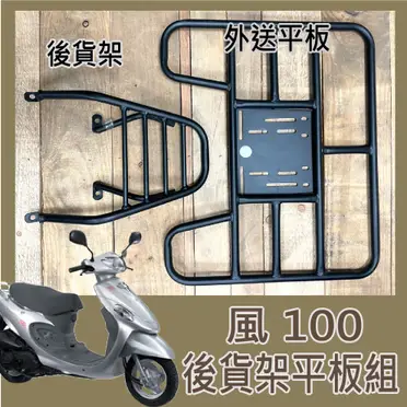 Sym風100機車的比價推薦- 2026年05月|飛比價格